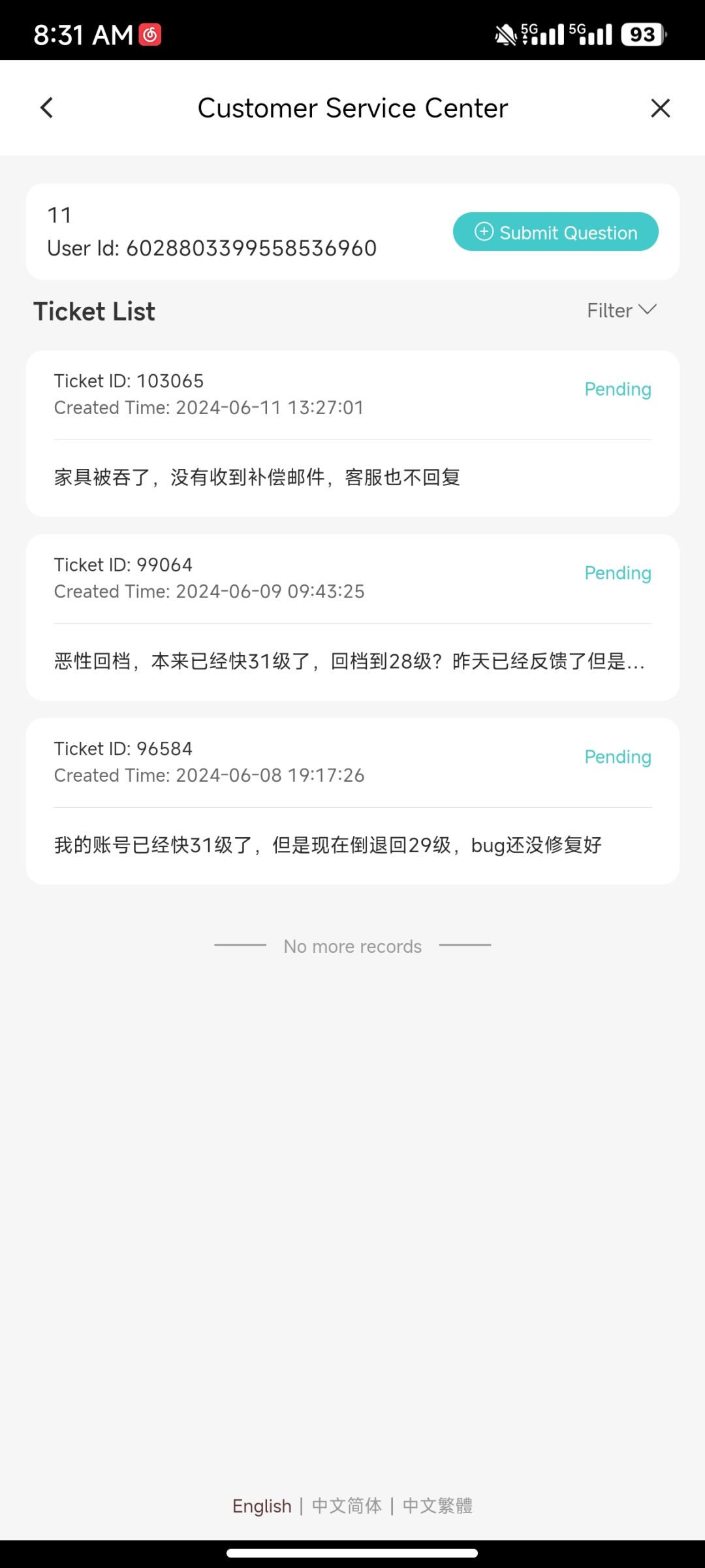我的休闲时光客服不回复消息 3