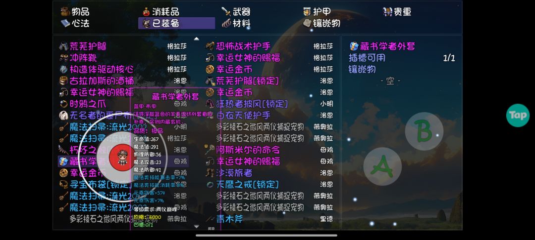 展示一下王都黄金宝箱开的有用装备 2