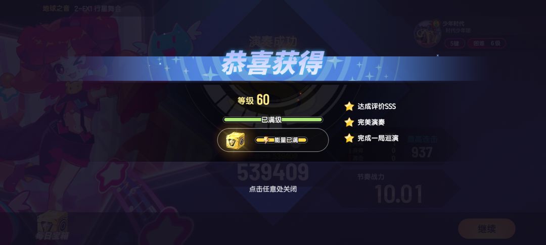 60级就满级了 1