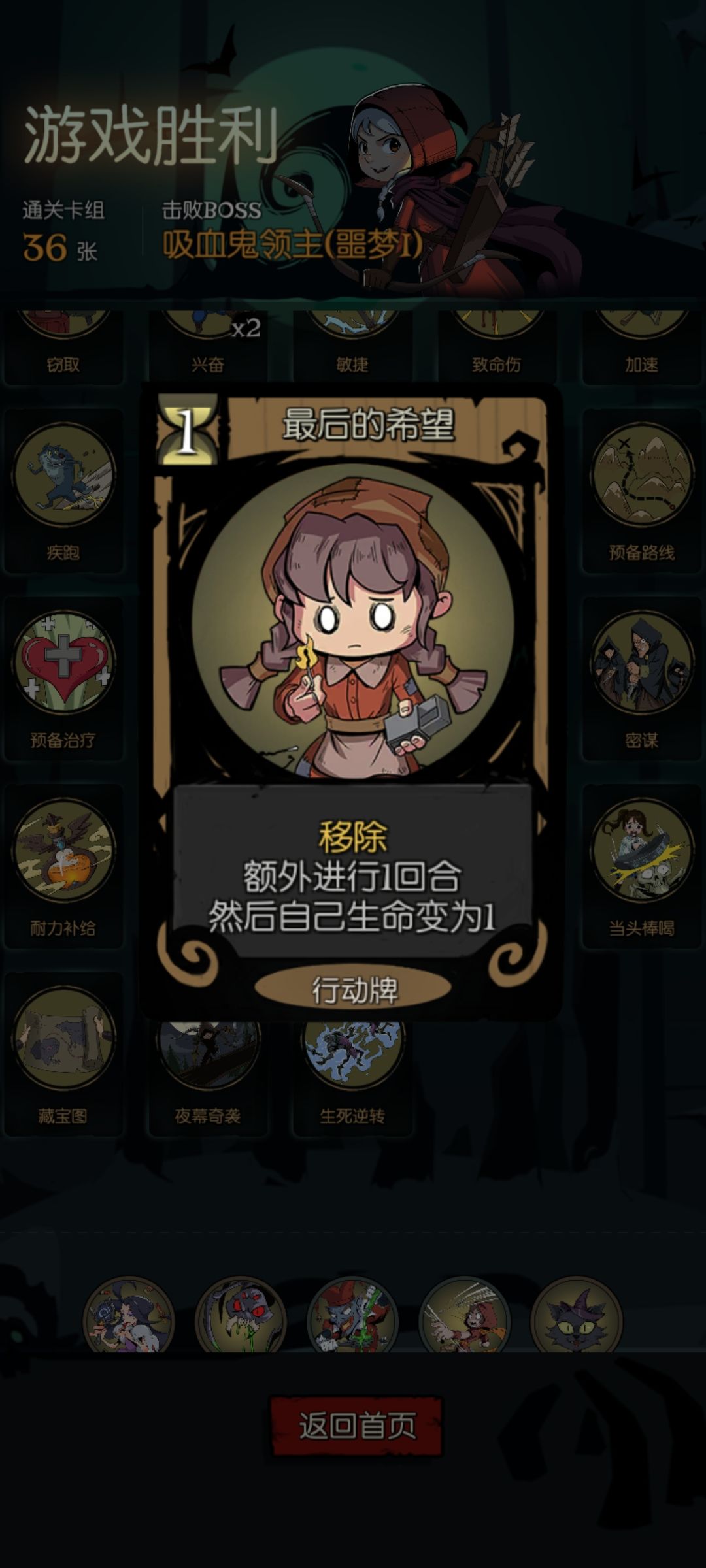 狗屎运 8