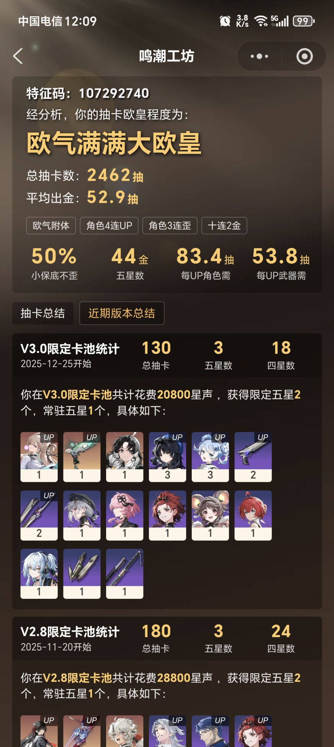 肝完了,可以休息了…说说感受 11