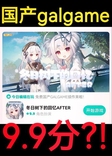 9.9分❓‼️国产galgame角色扮演游戏