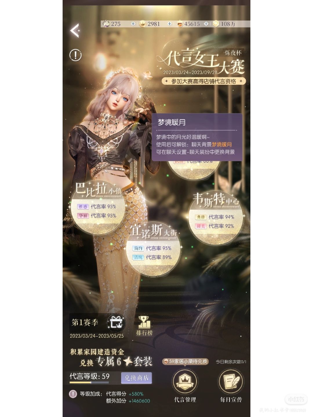 昨晚猛氪了一波到500了 2