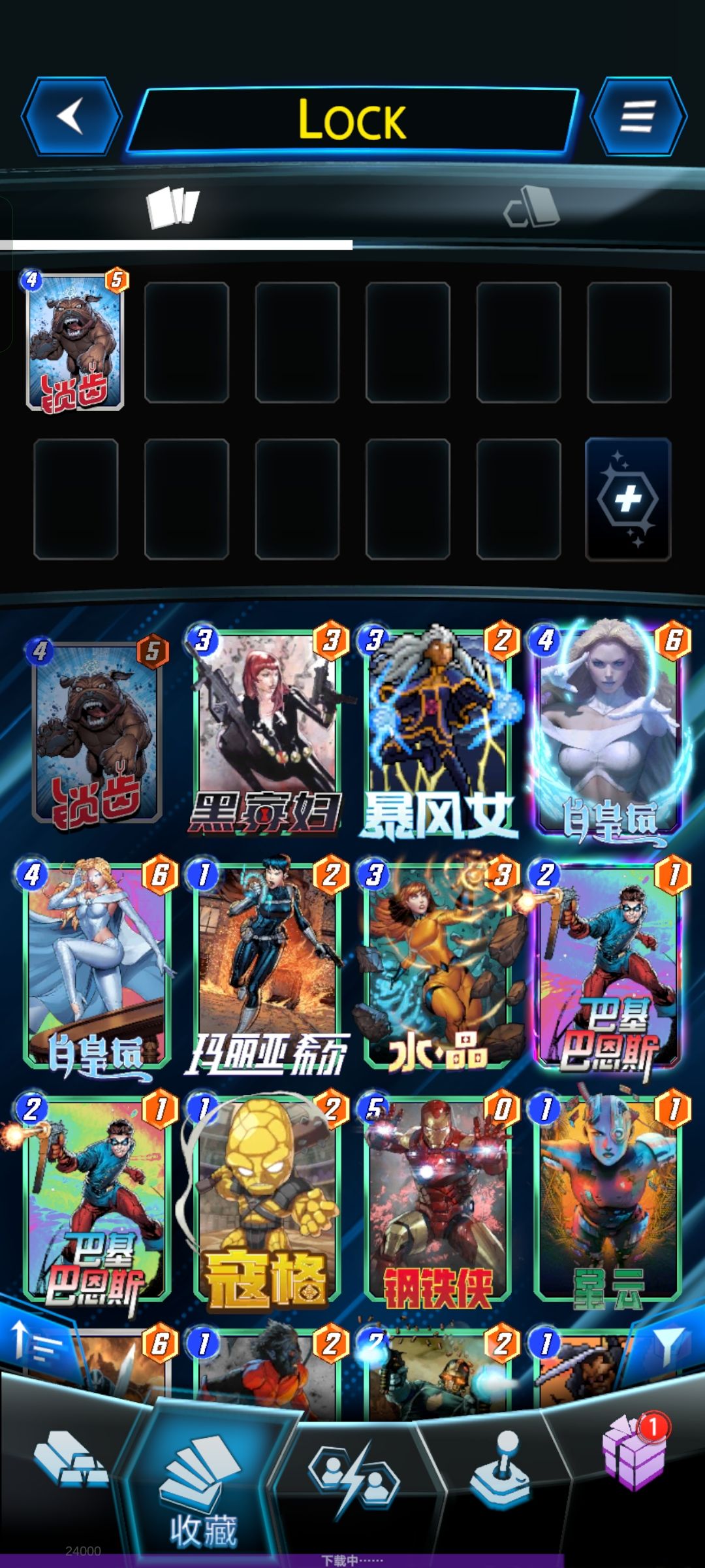 来套锁齿卡组呗截图