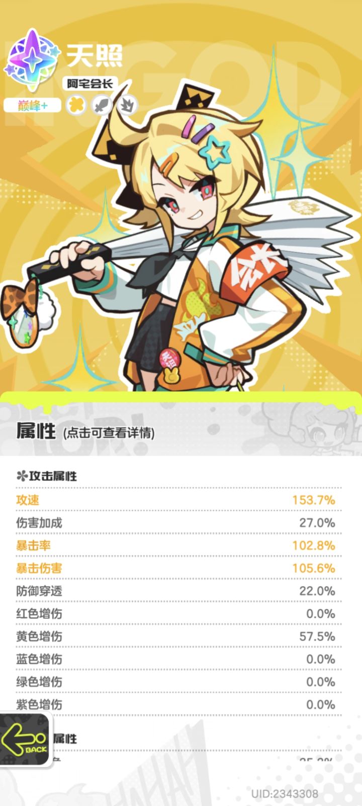 差不多小毕业了,天照,虽然现在可以白嫖了截图