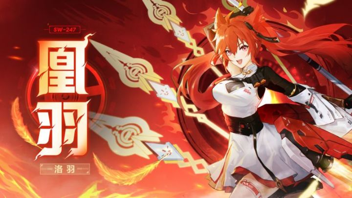 新角色凰羽 | 比起用枪战斗,我更向往在天际翱翔!截图