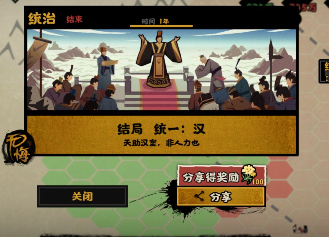 天下为快不破 1