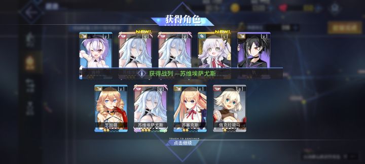 碧蓝航线萌新截图