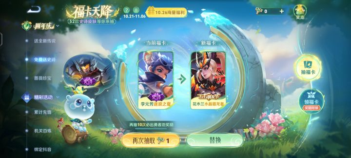 换凯或者吕布截图