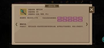 图鉴装备（无来源）//补充一个室内宝箱