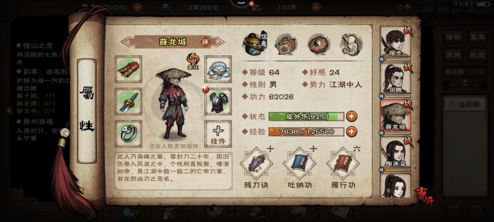 怎么连血1楼都通关不了[表情_惊恐]截图