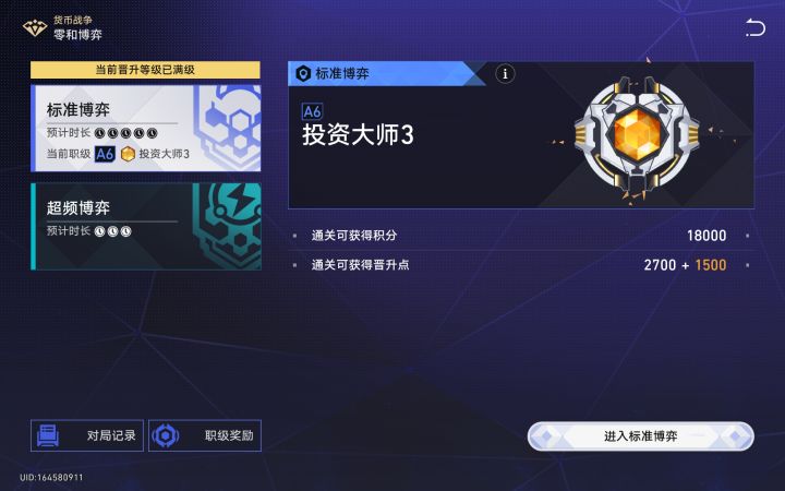 搞不动了，货币战争后面根本打不赢啊截图