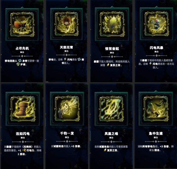 【神力】&【圣物】效果图鉴展示 3