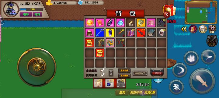 神器碎片在哪里搞截图