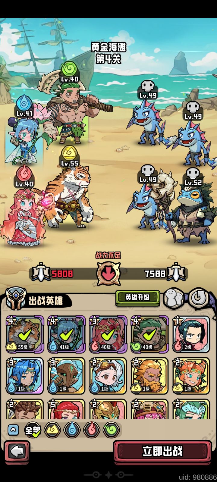 闯关推荐属性看看就好截图