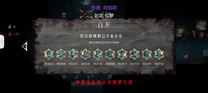 全通白灰截图