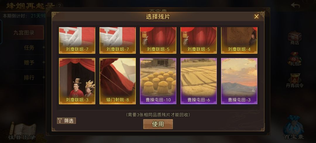 更新需求和我现有的碎片 1