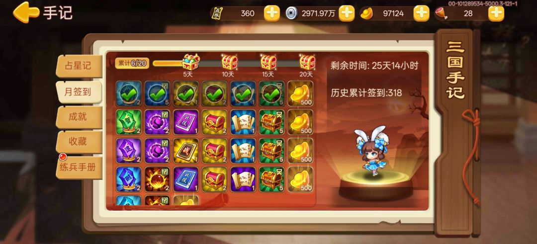 18w小时的奖励居然和6w小时的一样 2