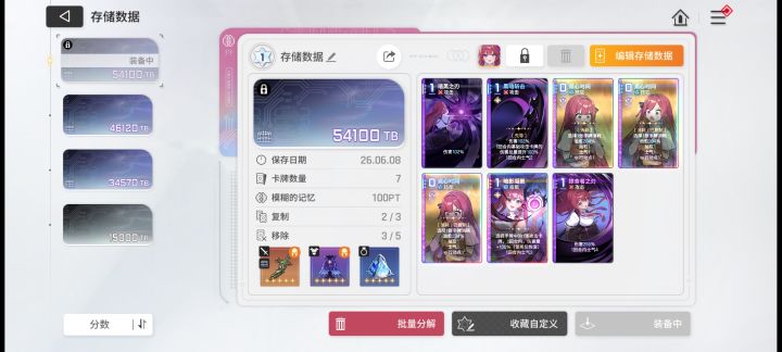 为啥爆pt了???截图