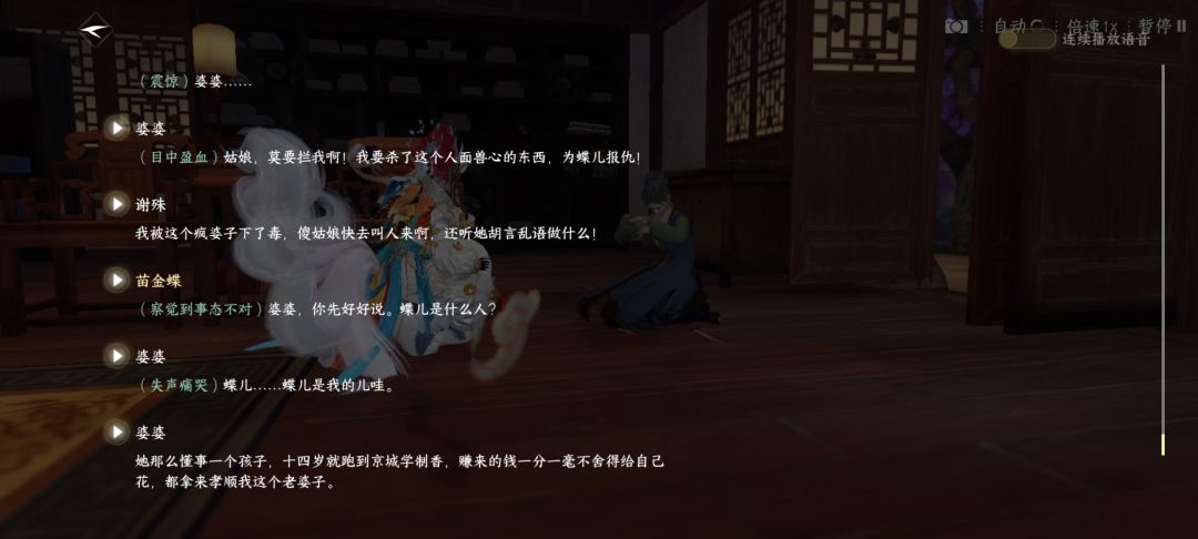 论剧情里小名和剧情人物一样怎么办 2