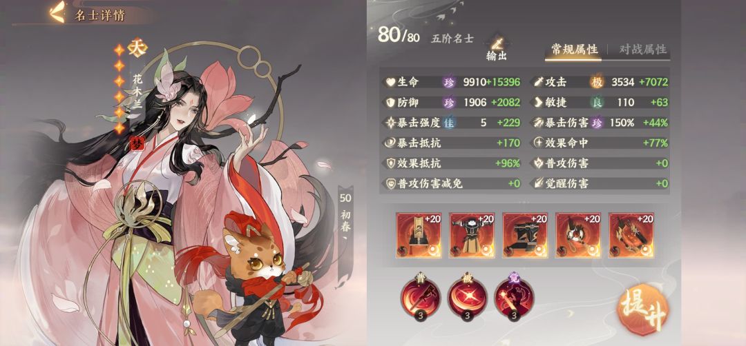 简略梁花推荐 2