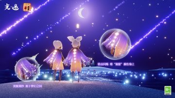 王国特刊｜看！我把星空穿在身上啦！