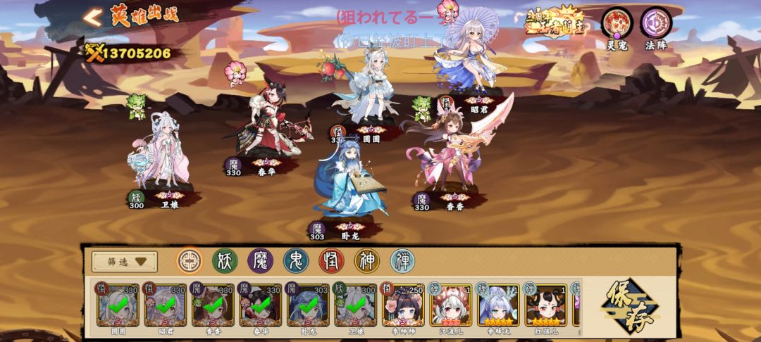 总算一队觉五惹、 2
