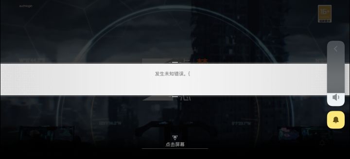 新人一枚,这玩不了咋整截图