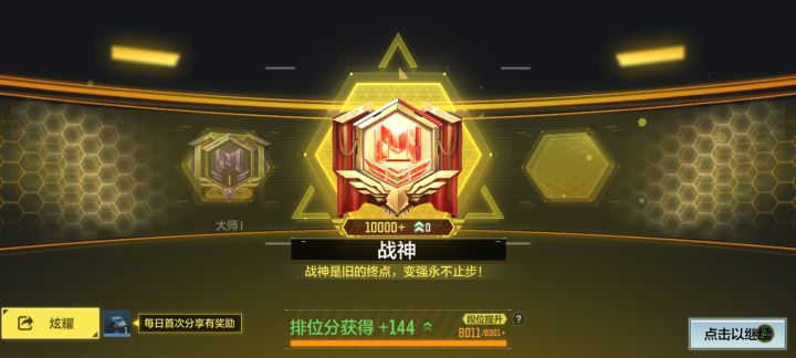 成为萌新截图