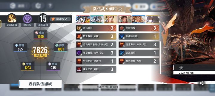 但凡有个大力出奇迹截图