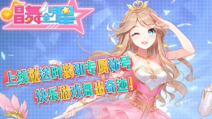 💓网恋必备音游,在手游里K歌跳舞,又被狠狠浪漫告白啦!💓截图