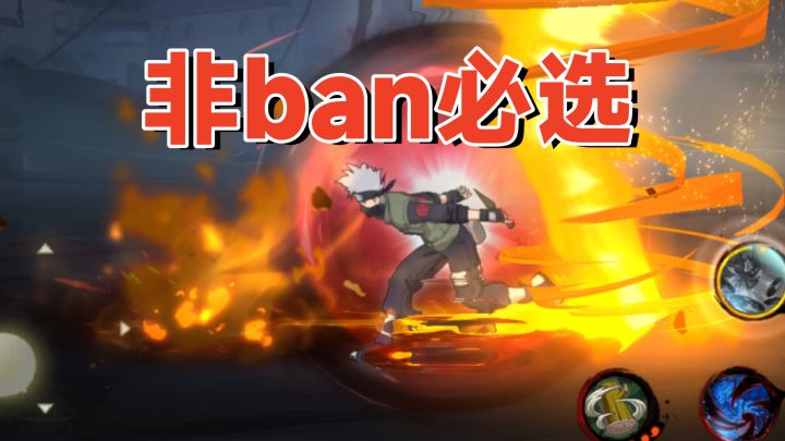 须佐卡卡西:自动触发问题已修复,现在的强度太稳了!截图