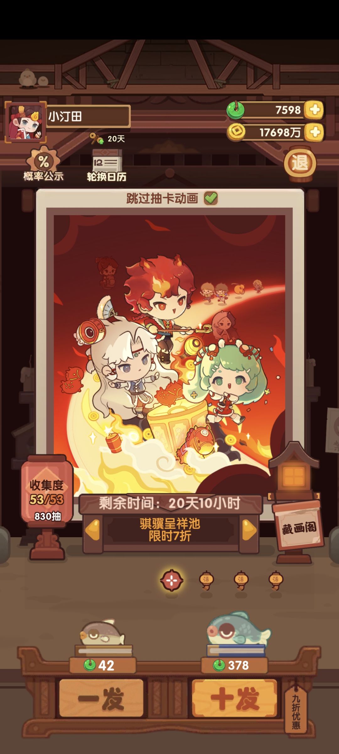 收获颇丰截图