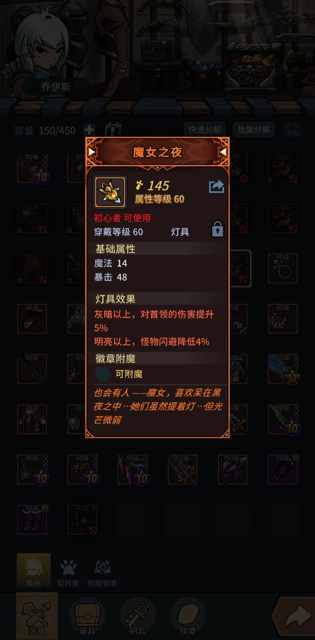 好多装备都用不了了 2