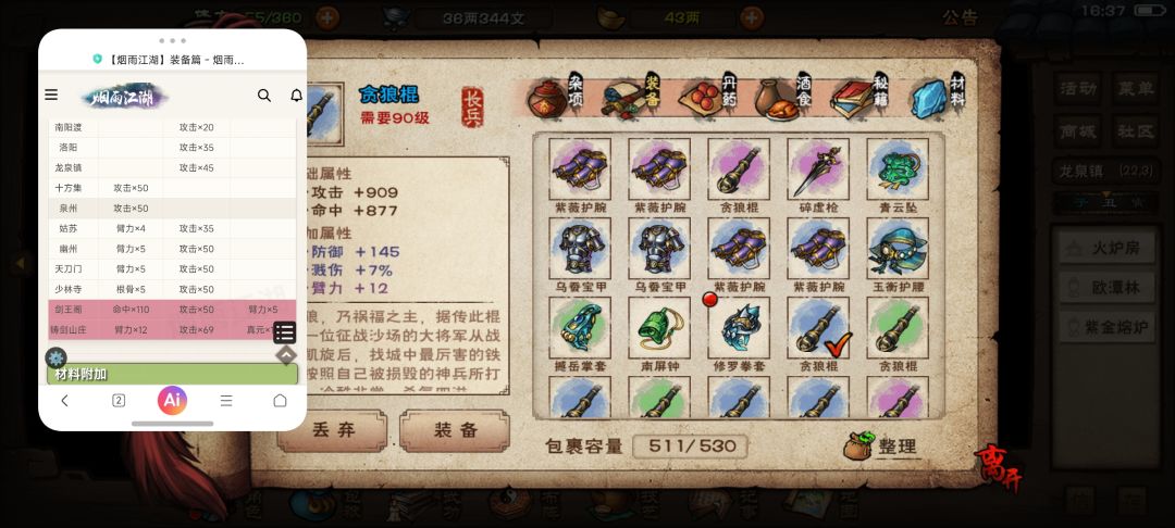大佬们帮忙看下哪些可以打? 5