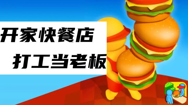 总统都来光顾的汉堡店，你不来看看？截图