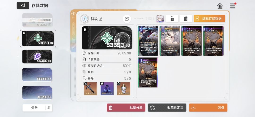 难绷 2