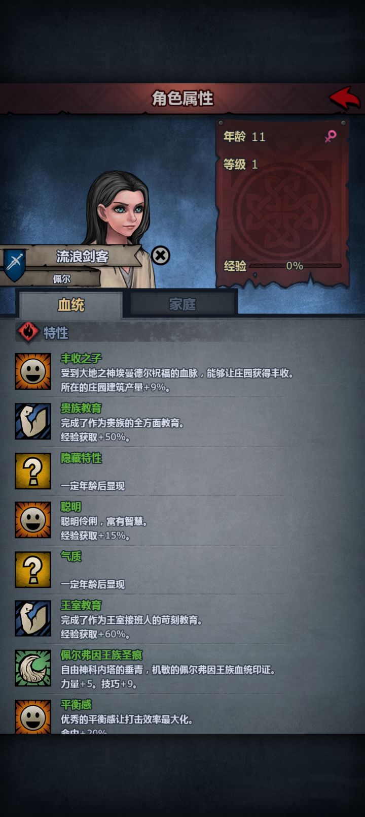 出了贵族不出王室不等于出了王室不出贵族？截图