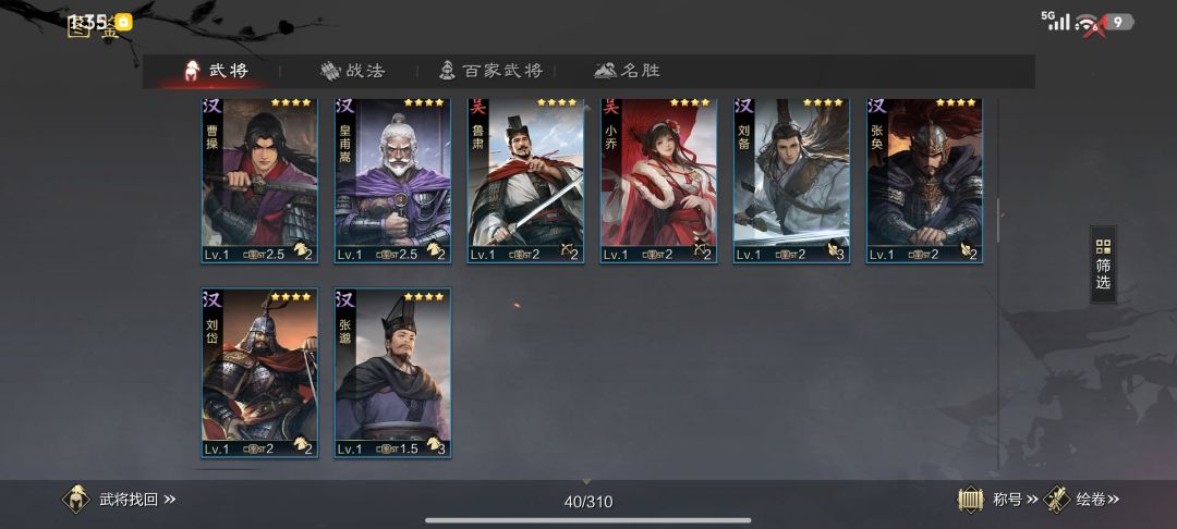 第一天玩 求配队 2
