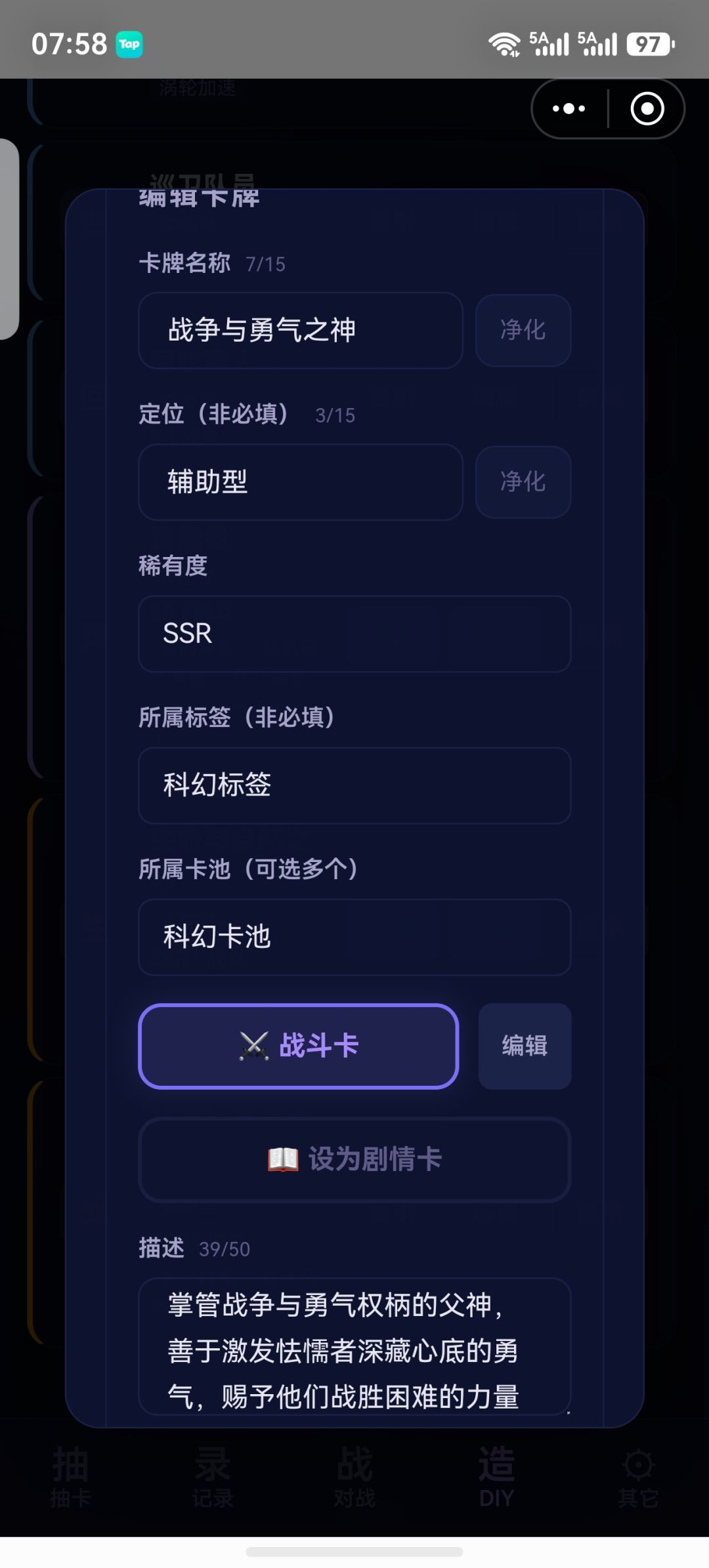 四神出征 2
