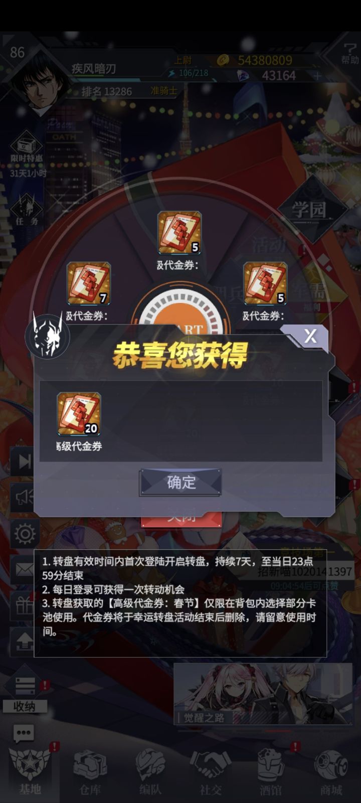 第1次啊截图