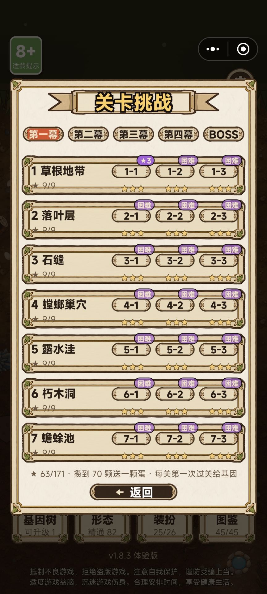 新手七天 2