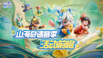 今天有大事！10+免费时装爆料来袭！