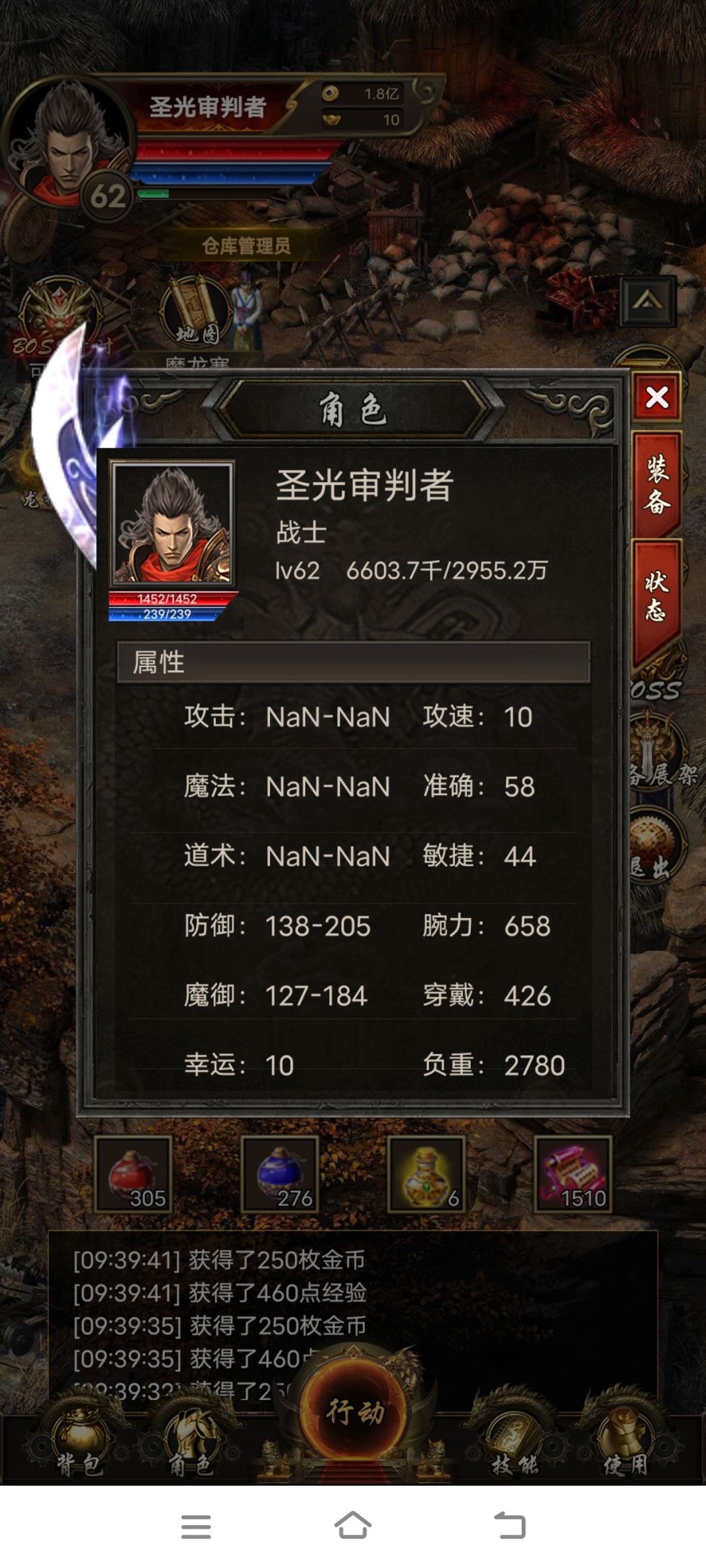 又出Bug了 2