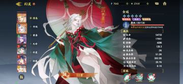 这期给大家聊一聊幻灵装备，女歧镇楼。