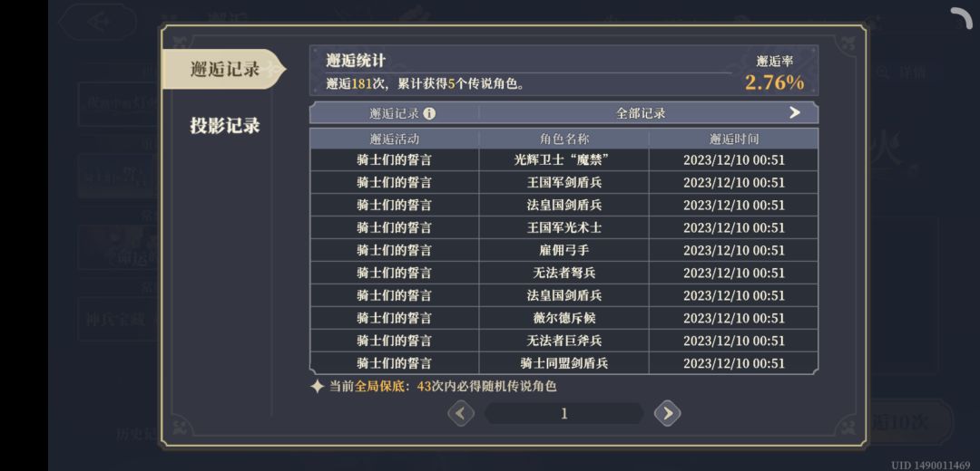 抽卡爆率,我真的不想说了。像话么? 1