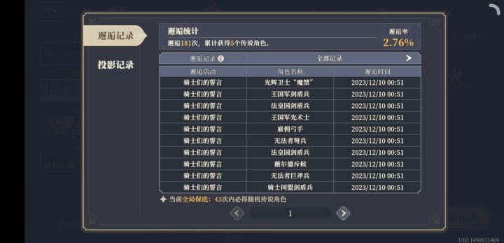 抽卡爆率，我真的不想说了。像话么？截图