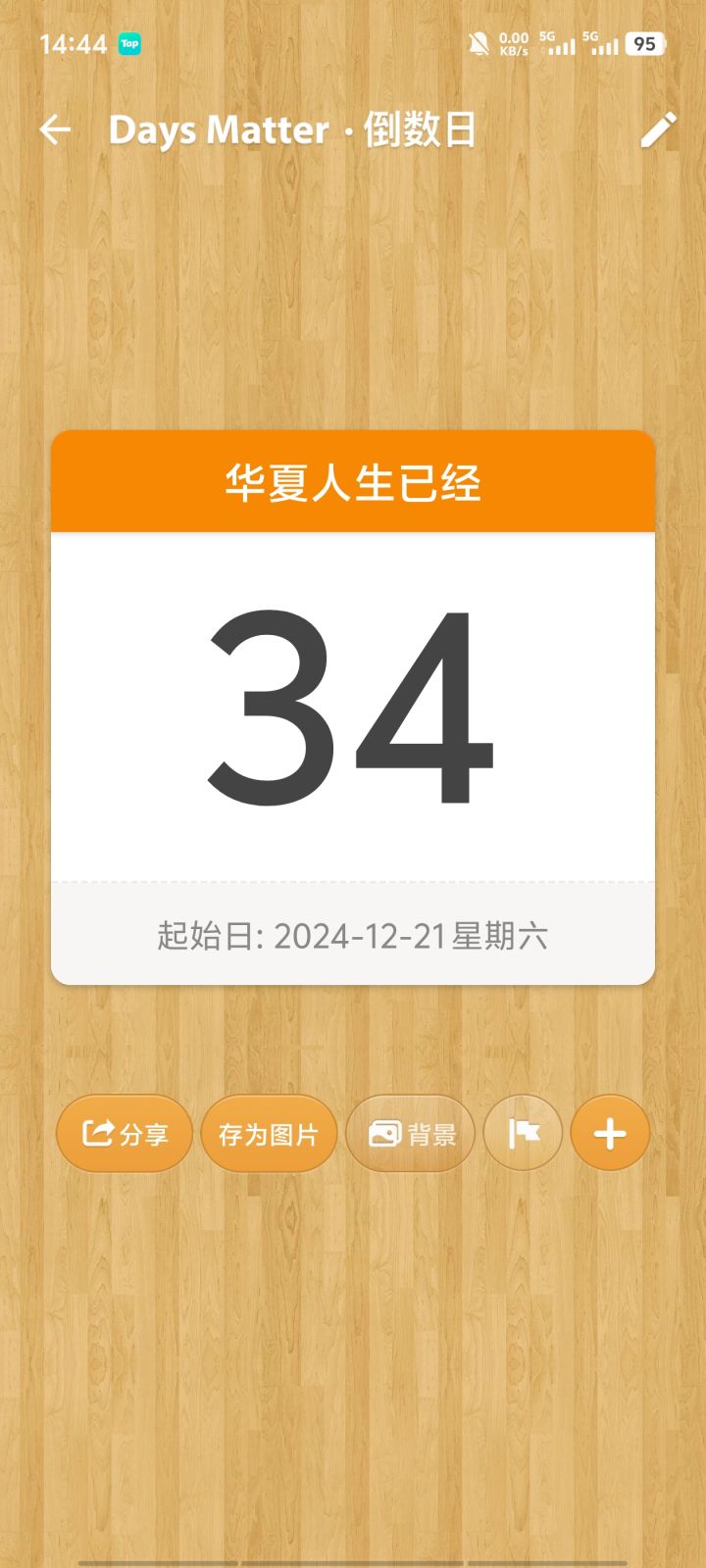 啊一个多月了怎么没刷新资源截图