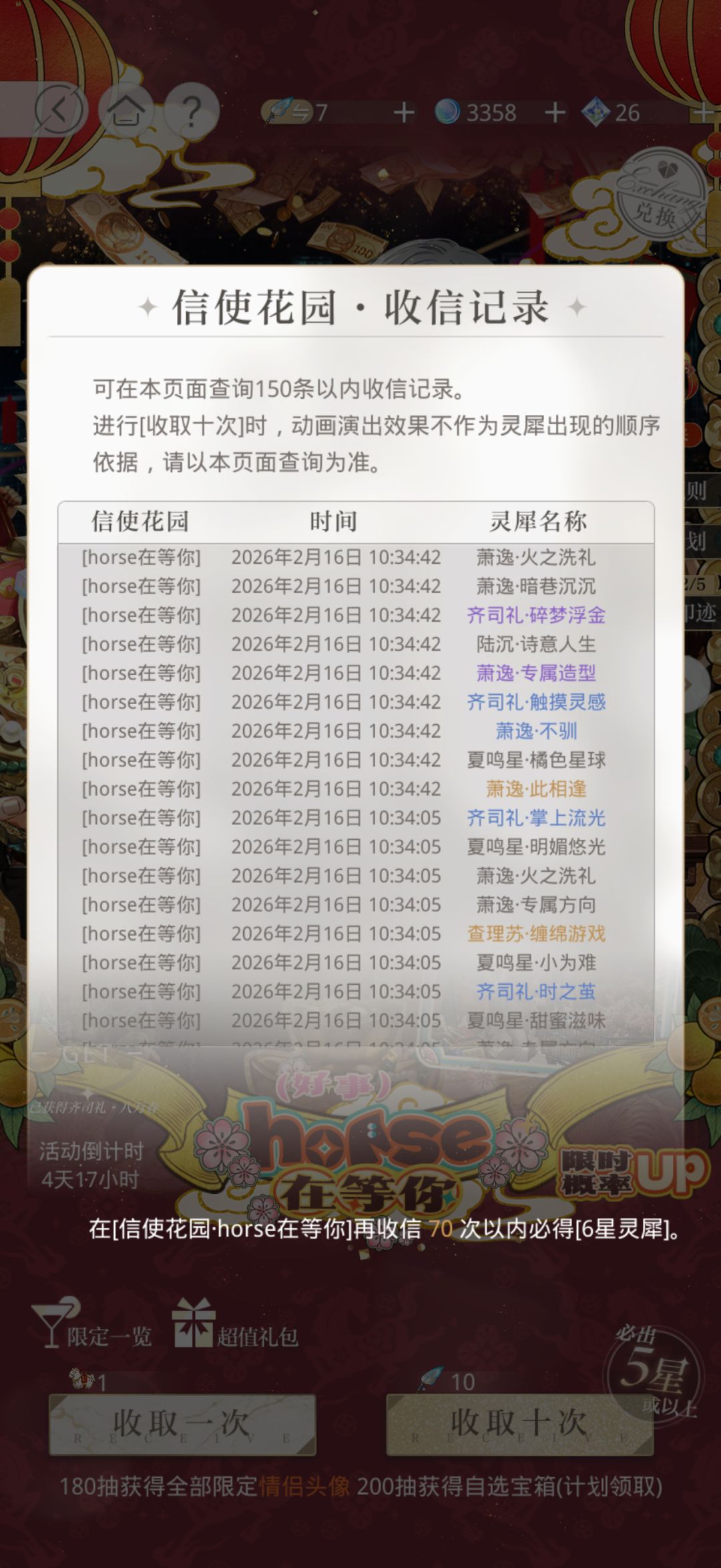 谁来救救我！ 3