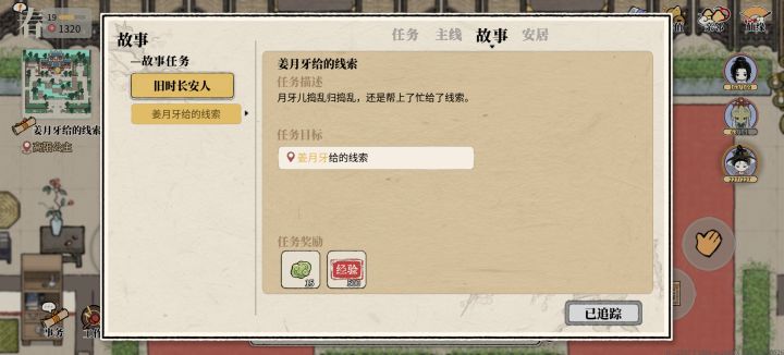 这个任务怎么做啊截图